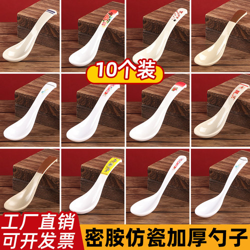 密胺白色勺子火锅餐饮饭店小汤勺仿瓷小勺商用长柄勺大号粥勺塑料