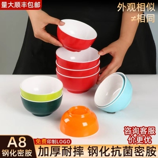A8密胺碗食品级塑料小碗米饭粥专用加厚防烫耐摔商用餐饮饭店通用