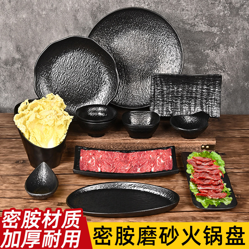 密胺圆盘商用烤肉店配菜盘仿瓷碟子火锅餐具黑色磨砂圆形烧烤盘子