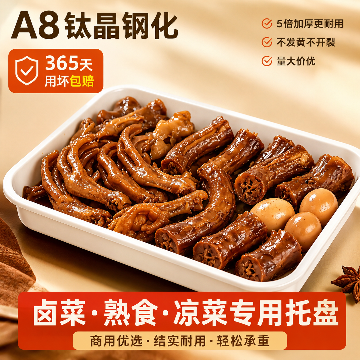 密胺卤菜卤味展示盘 自助餐托盘 熟食凉菜面包点心蛋糕水果托盘