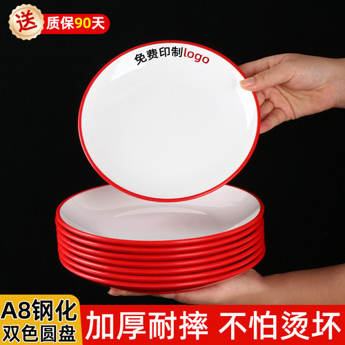 密胺盘子商用餐饮饭店盖浇饭盘