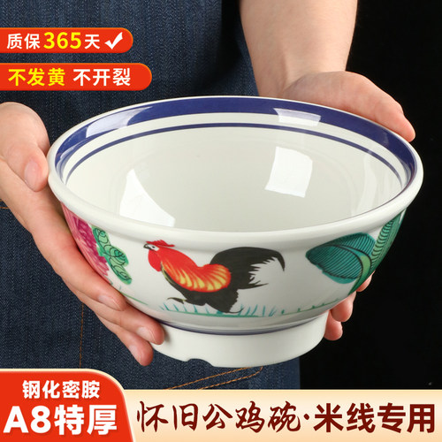 A8复古公鸡碗商用密胺碗面馆专用