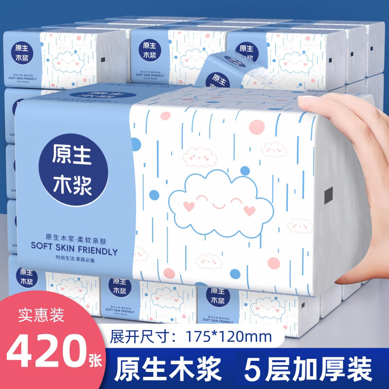 420张家用抽纸餐巾纸卫生纸巾面巾纸实惠纸抽厕所擦手纸整箱批发,洗护清洁剂/卫生巾/纸/香薰,抽纸,淘宝优惠券,粉丝福利购,淘宝优惠卷
