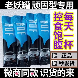 【微商同款】正品KOF防弹咖啡减肥排油燃脂瘦身加强版瘦肚子男女士专用大肚腩减小腹食欲抑制剂管嘴饱腹正品官方旗舰店