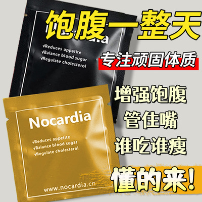 顽固排抗体加强版平台期小黑钻去水肿控制食欲增加饱腹感管嘴祛湿