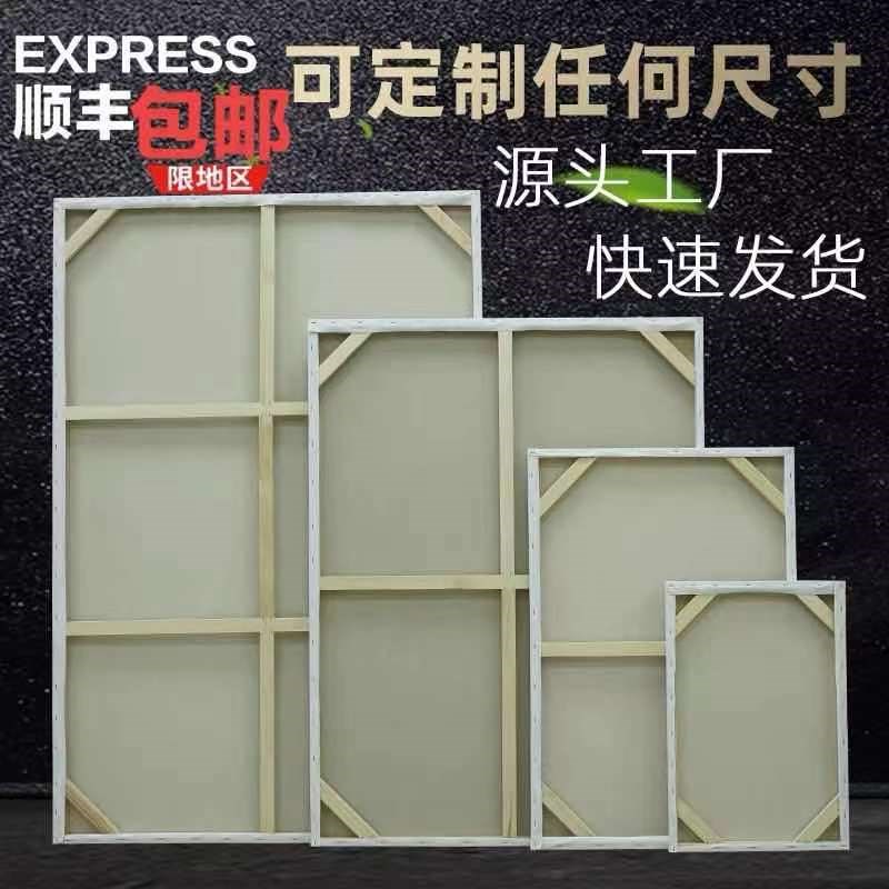 超大尺寸油画框油画画框雨露麻画布框中粗纹亚麻成品油画布框