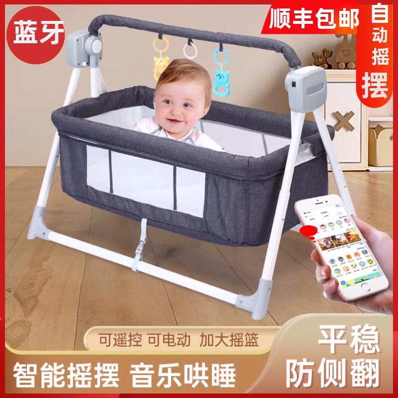 婴儿电动摇篮床新生睡觉神器宝宝摇摇床自动智能安抚摇椅蓝牙蚊帐