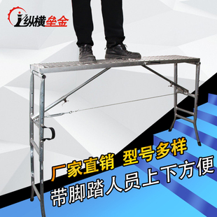升降伸缩多功能工作台装 折叠马凳脚 修马凳 简易脚手架便携式