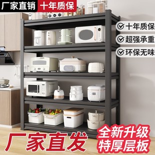 家用货架厨房置物架落地多层微波炉多功能收纳架家用烤箱架储物架