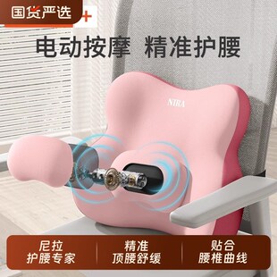 腰靠护腰办公室座椅靠背垫电动按摩工位久坐神器腰枕上班靠垫腰垫