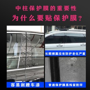 腾势D9 N8拉手用品配件 N7中柱保护膜Z9 z9gt充电盖车窗b柱贴膜X