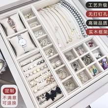 定制皮革绒布抽屉内首饰盒收纳盒内置饰品盒抽屉式首饰托盘内分隔