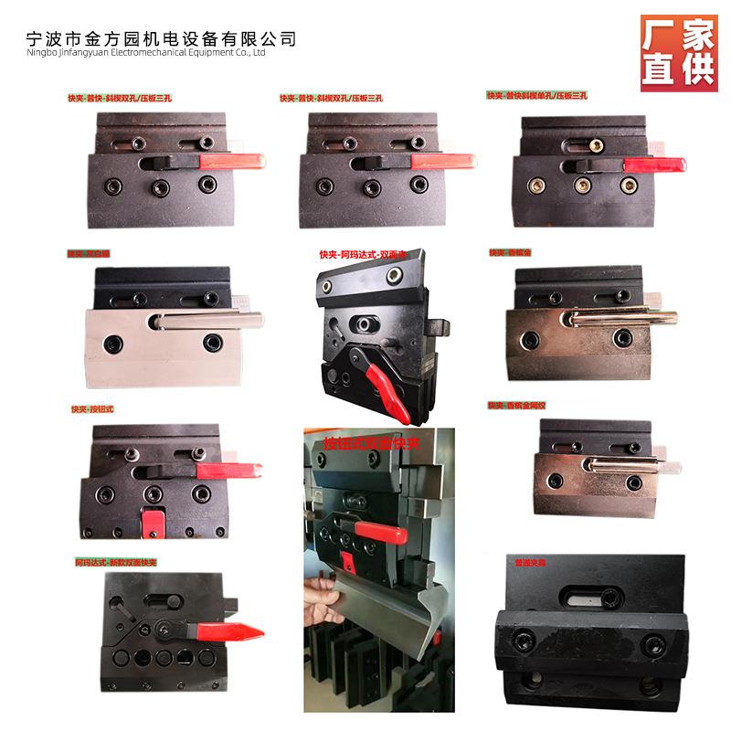 牌数控剪折机床附件源头工厂优惠供应大全高精双面夹具