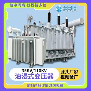 35kva高压三相油浸式变压器110/250/400/800kw大型功率电力变压器