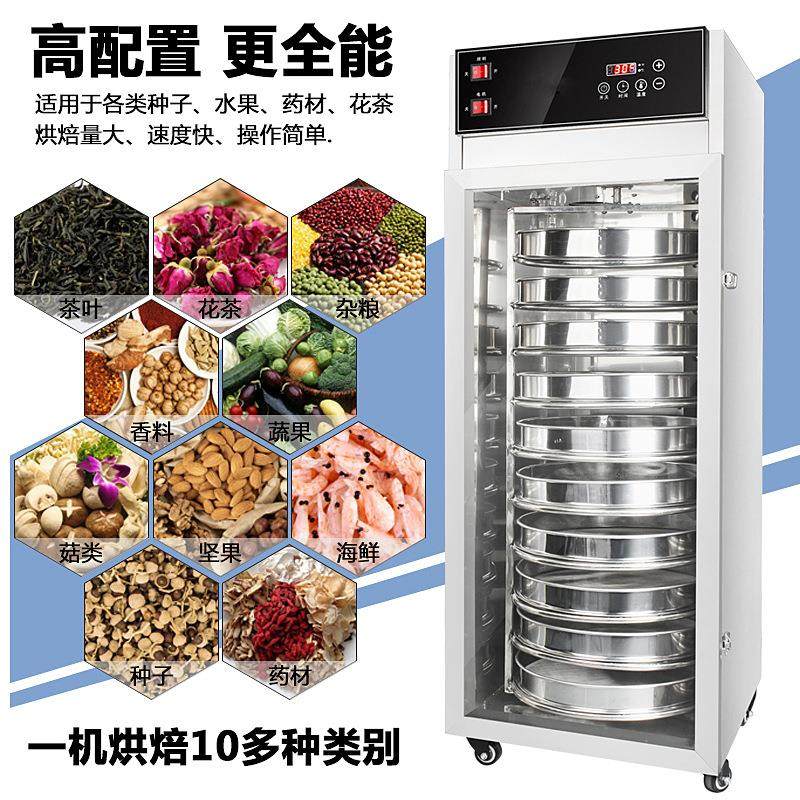 花椒烘干机茶叶五谷杂粮烘焙机旋转烘箱农产品干燥果茶风干机