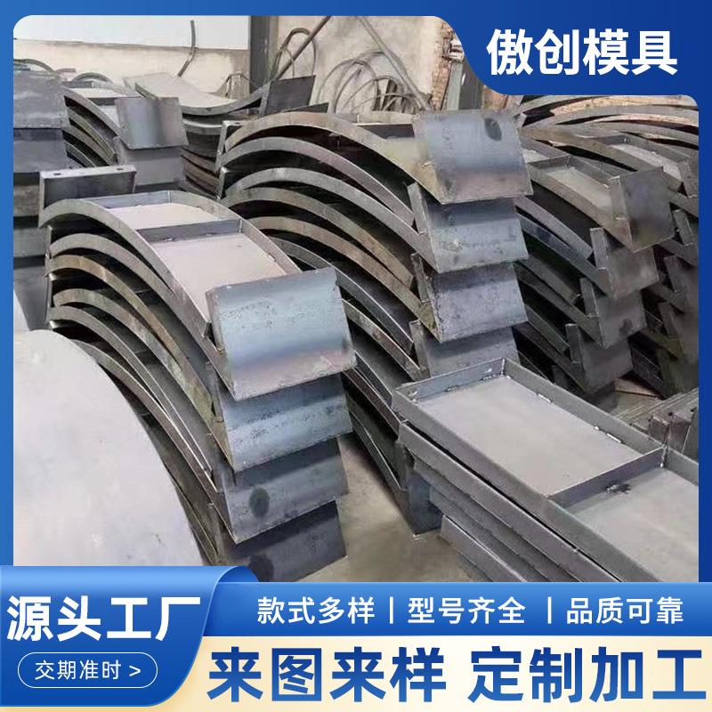 拱形骨架护坡模具现浇水泥混凝土拱形护坡钢模具预制拱形护坡钢模