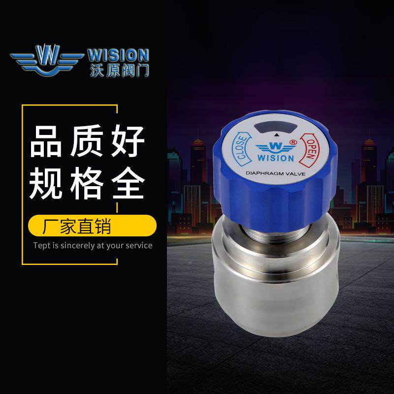 上海厂家供应DV11不锈钢膜片阀