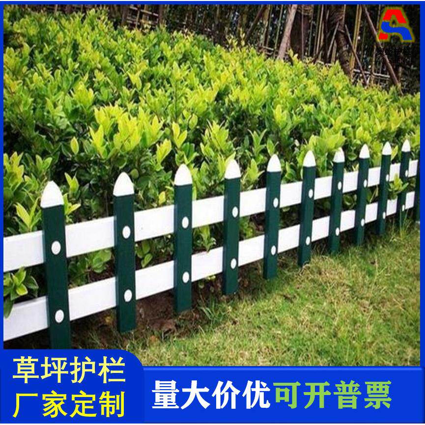 景观草坪护栏道路小区围栏草坪施工花园防护栅栏户外绿化隔离护栏