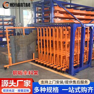 垂直存放钣金余料的架子收纳架摆放架多层抽拉立体板材余料架货架