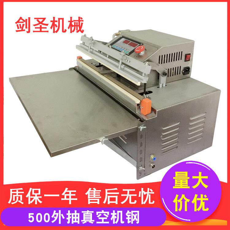 外抽式真空封口机保鲜包装抽真空机食品棉被乳胶枕真空包装机