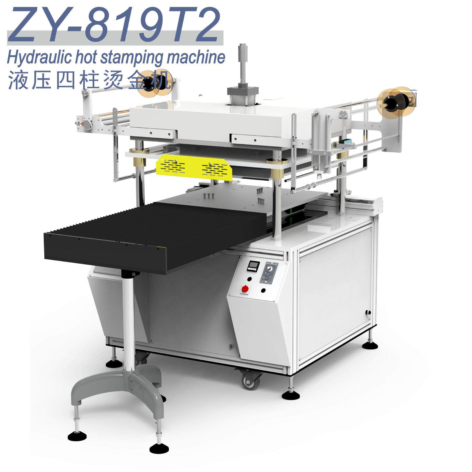 注塑机联动烫金机全自动塑料盖子烫金机