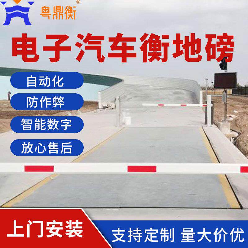 无人值守汽车衡自动识别车牌自助车辆称重系统精度大型地磅秤