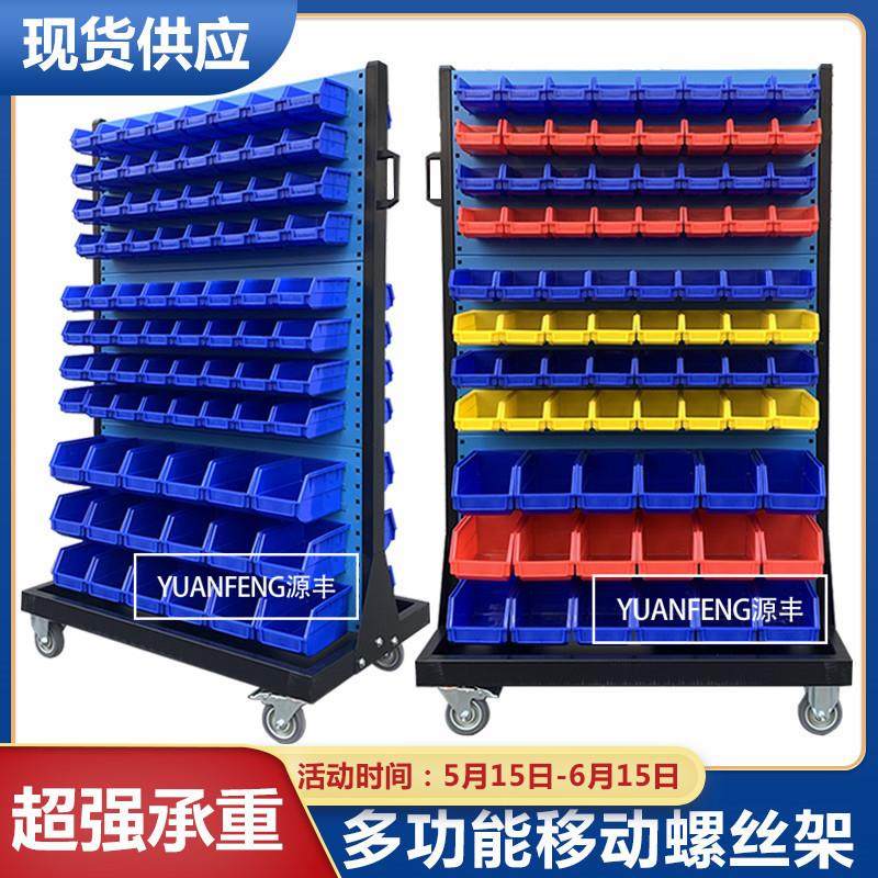 加厚五金工具架车间螺丝整理架移动物料架样品展示架洞洞板置物架