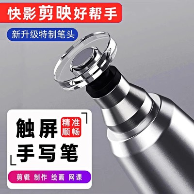 适用苹果华为小米手机触屏笔平板