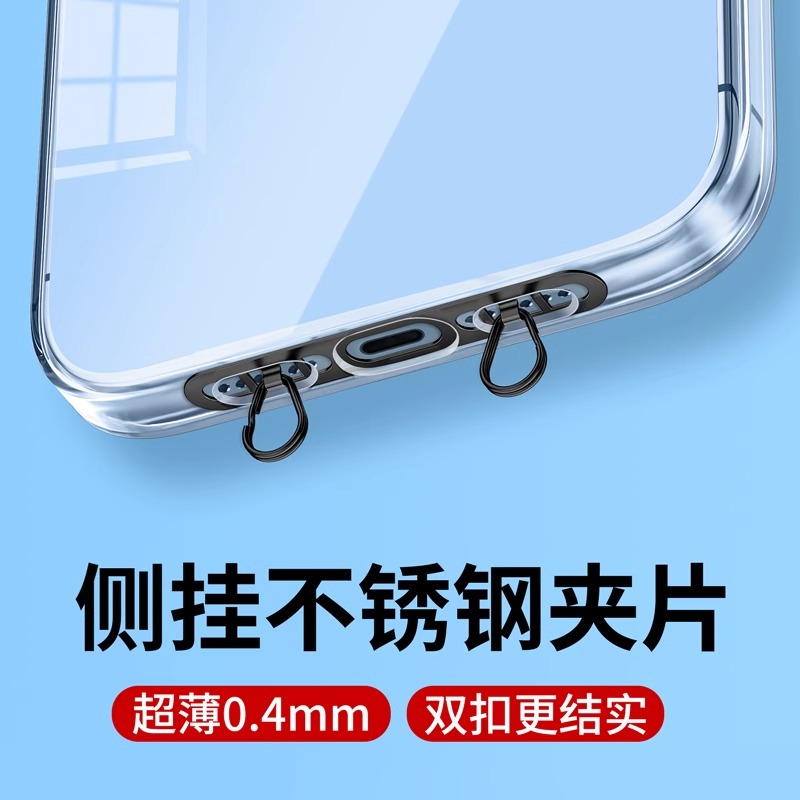 手机挂绳垫片侧挂不锈钢夹片双挂