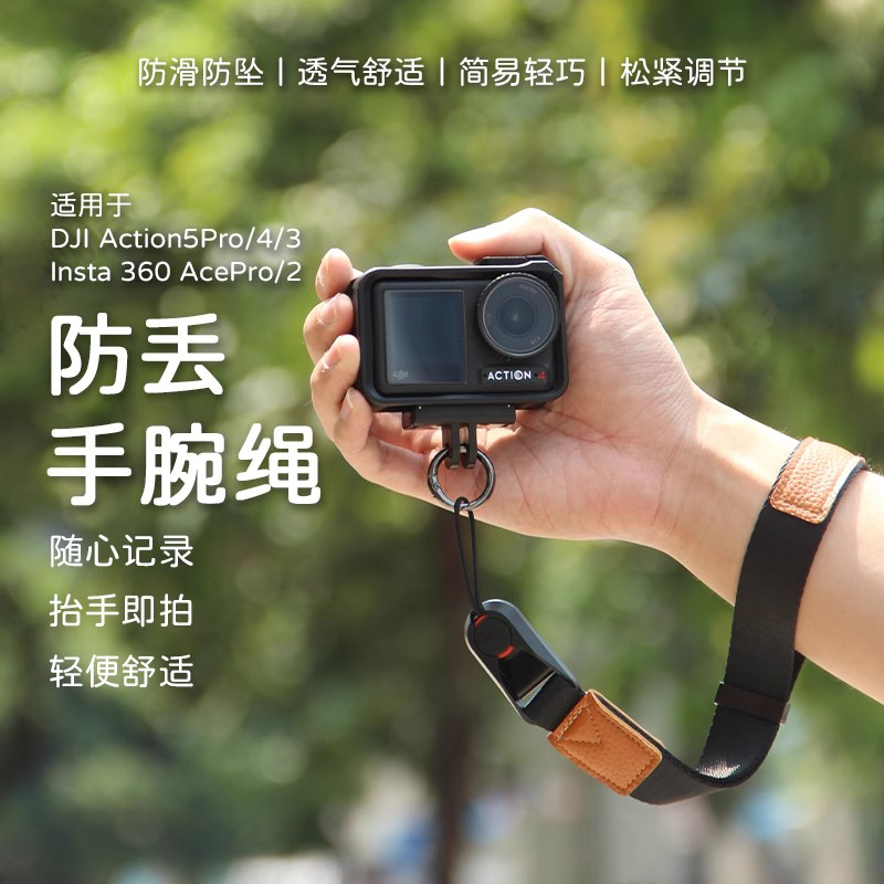适用DJI大疆Action5Pro/4/3挂绳配件手腕绳I