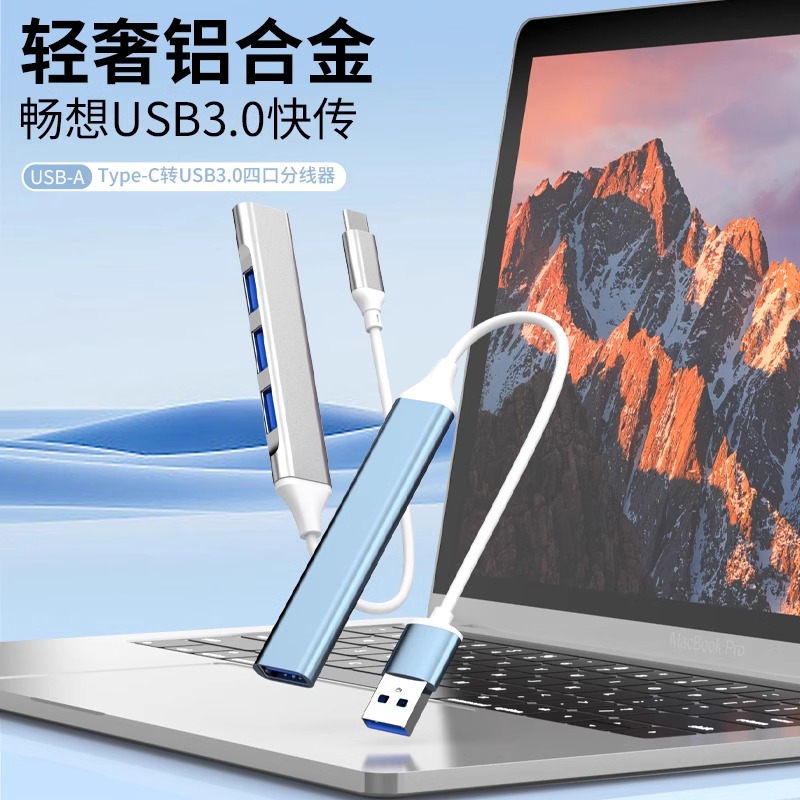 电脑usb扩展器typec拓展坞多口