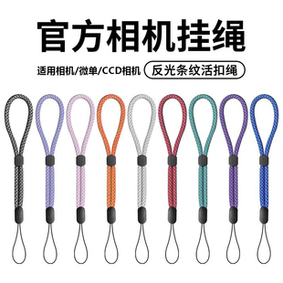 适用大疆Pocket2/3通用相机手腕带防滑手绳腕带微单索尼黑卡RX100佳能G7X3富士拍立得学生数码卡片机CCD挂绳