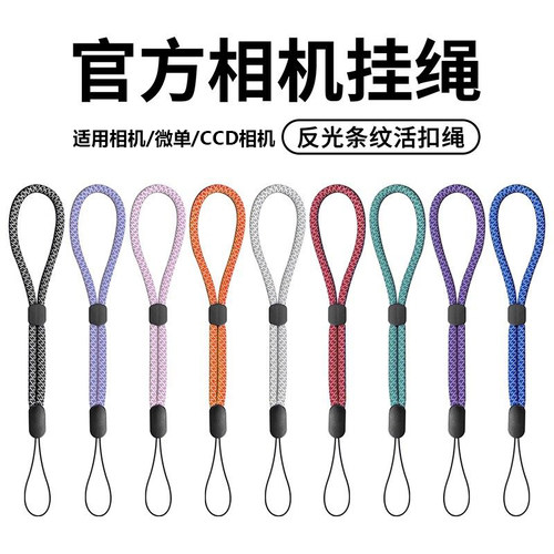 大疆Pocket2/3通用防滑相机腕带