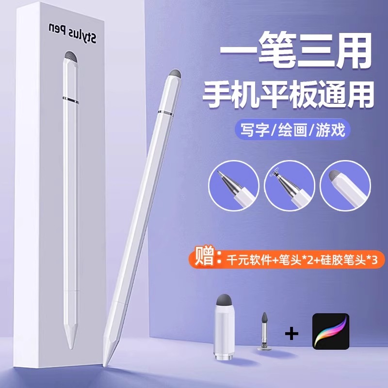 电容笔触控笔平板手机触屏笔