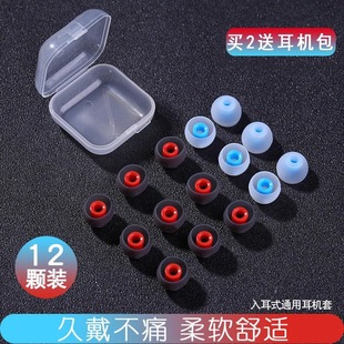耳机皮塞耳机套入耳式 耳机硅胶套塞套耳塞适用三星小米索尼耳套配件耳帽帽硅胶蓝牙耳机保护套壳通用
