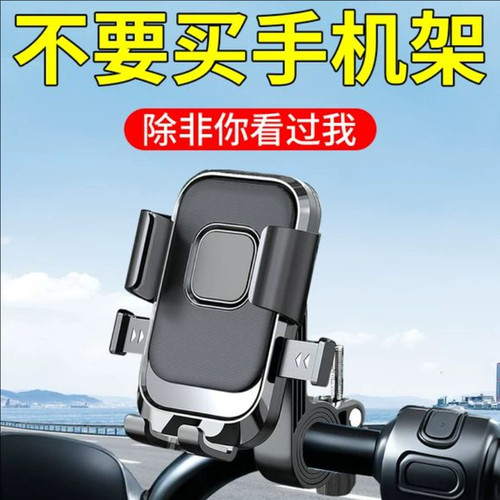 专业减震防抖后视镜手机支架