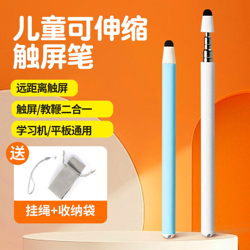 可伸缩通用电容笔适配多品牌图片