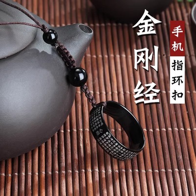中国风心经钛钢手机指环扣挂绳