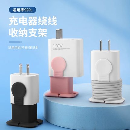 萨威奥通用充电器数据线绕线保护套20w硅胶适用苹果14vivo小米oppo华为66w手机ipad笔记本收纳支架防折断护线