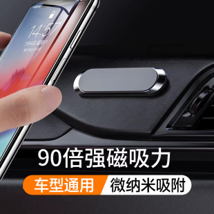 车载手机支架汽车用磁力磁铁磁吸贴片车上导航支撑驾车内中控出风口固定2025新款