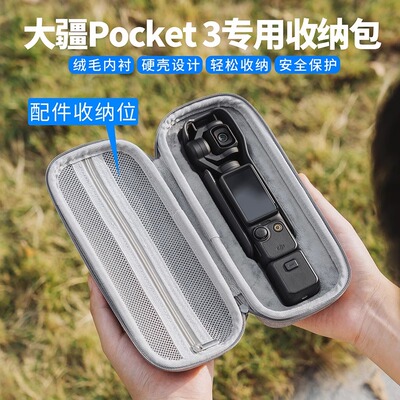 萨威奥适用DJI大疆pocket3收纳包