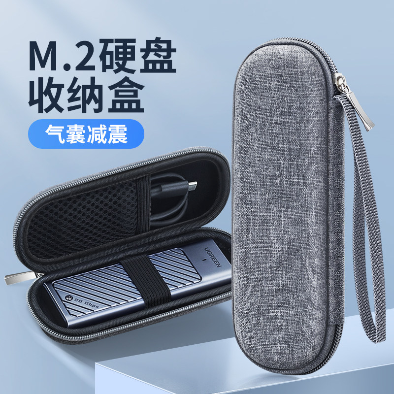 萨威奥M.2SSD防丢收纳盒图片