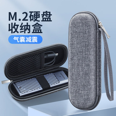 萨威奥M.2SSD防丢收纳盒