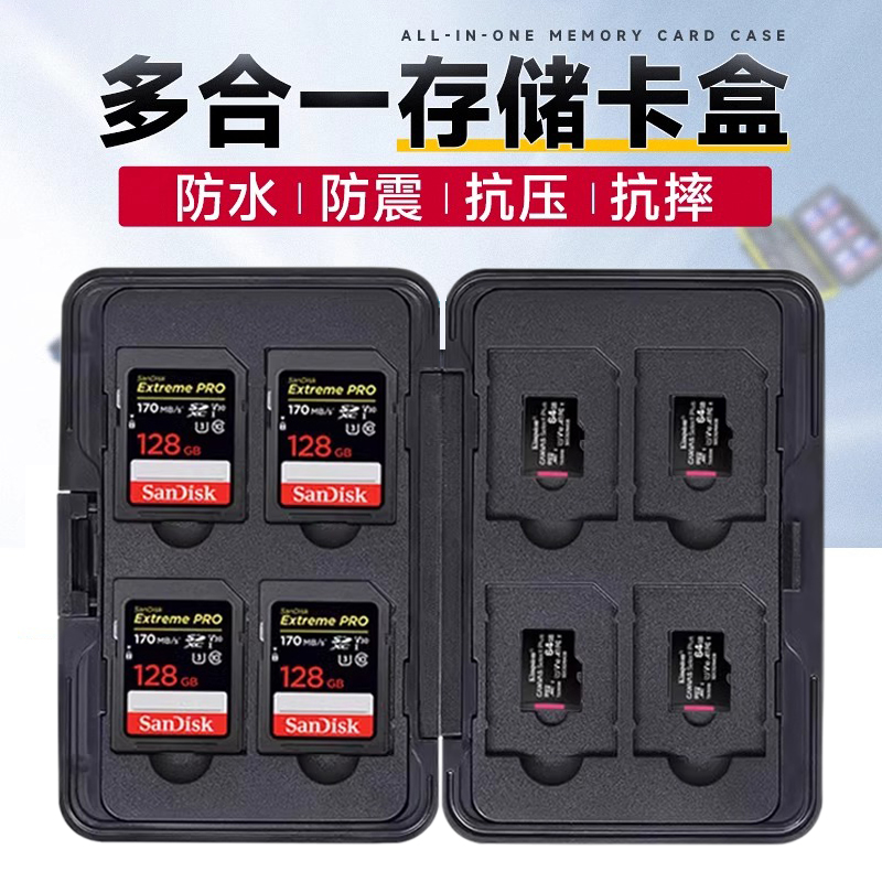 萨威奥内存sd卡收纳盒储存卡收纳包TF卡套存储卡记忆卡大容量保护盒防潮防尘相机配件闪存卡便携防摔防压硬壳