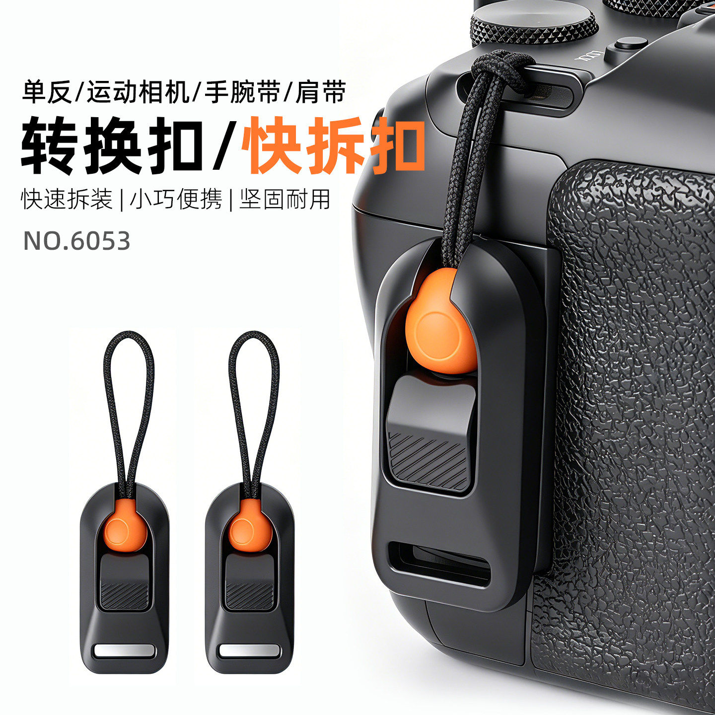 相机背带快装快拆连接器通用图片