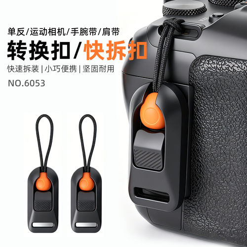 相机背带快装快拆连接器通用
