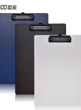 世宝 A4板夹文件夹夹板办公学生用写字垫板夹资料夹文具加厚会议