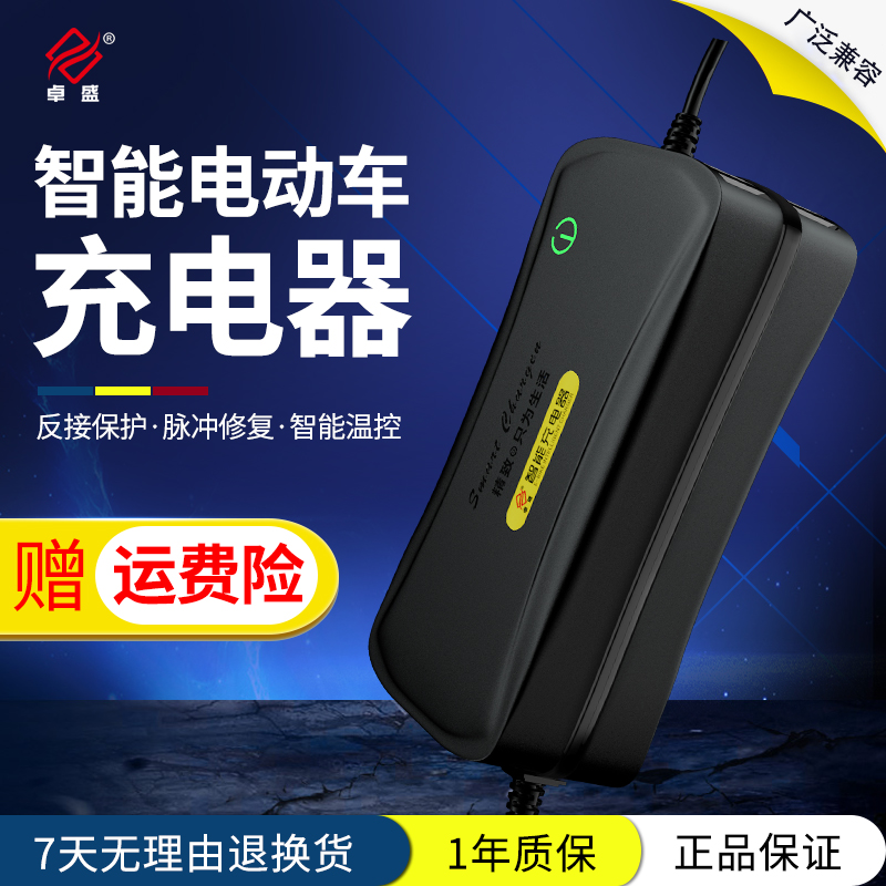 绿源电动车充电器48V60V72V80V64V20AH30AH12AH英克莱小鸟圆头孔