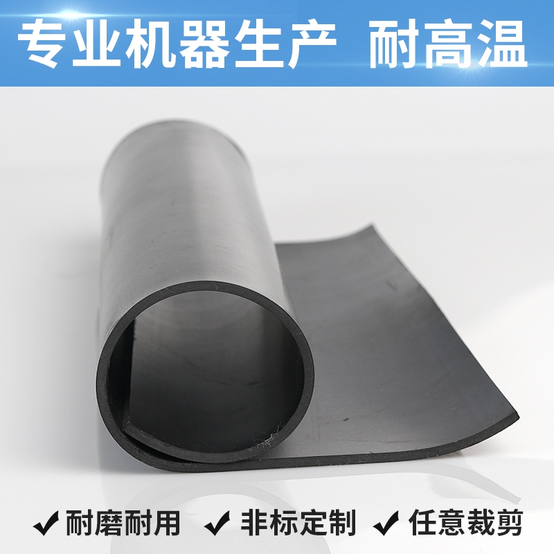 橡胶垫黑色绝缘胶垫耐油耐磨防滑加厚减震橡胶板工业胶皮3/5/10mm