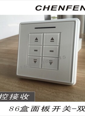 奥科AC227AC20486面板开关遥控接收电动窗帘卷帘门防盗窗220V/24V